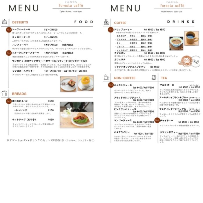 軽食＆ドリンク